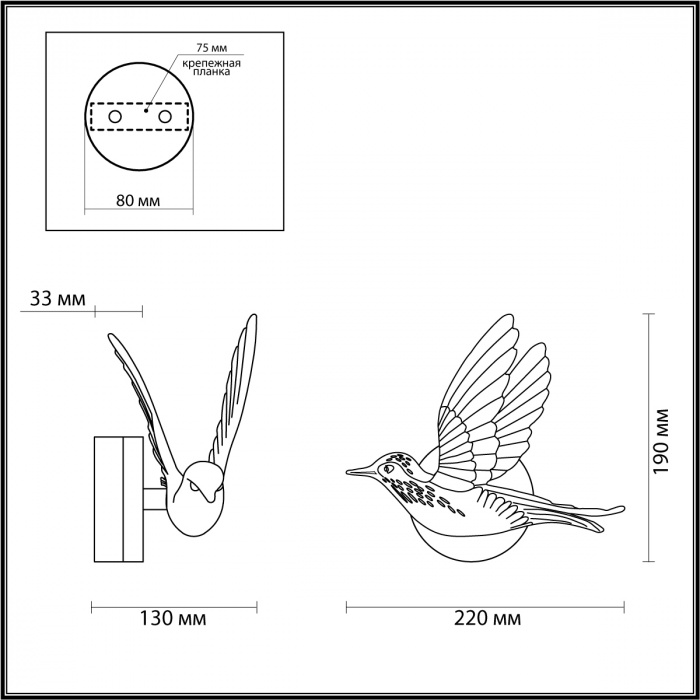 Бра Odeon Light Colombella Hightech 4341/3WLA